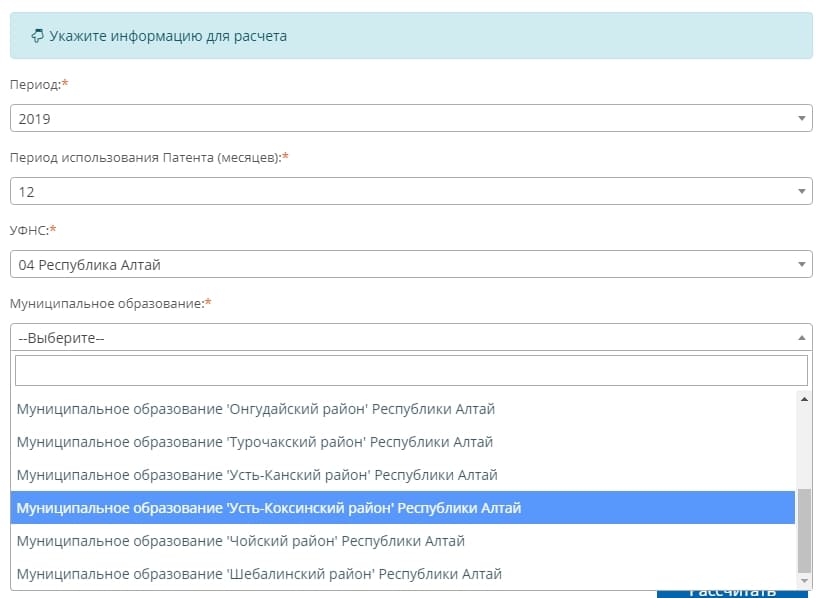 Стоимость Патента Для Ип 2020