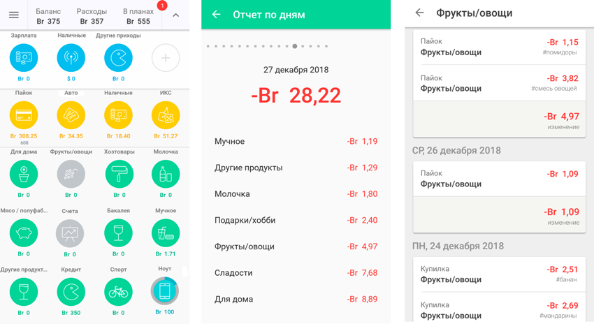 Добавить расход. COINKEEPER. COINKEEPER приложение. COINKEEPER Интерфейс. COINKEEPER Скриншоты