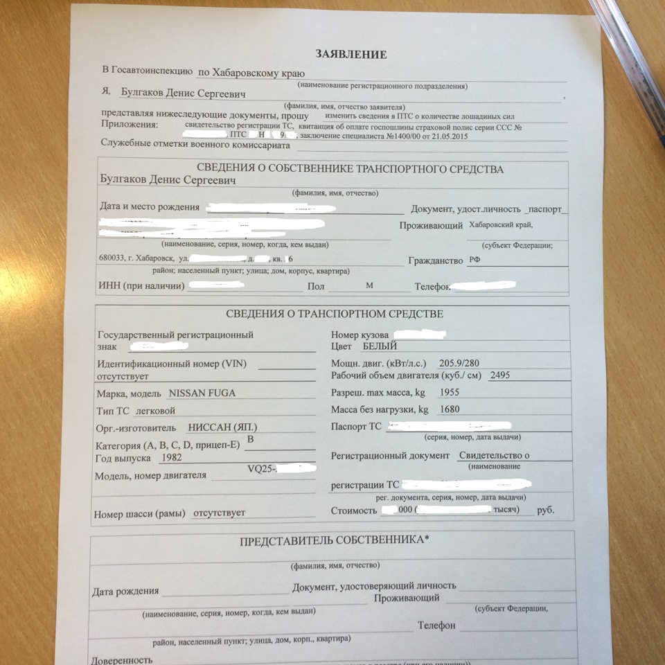 Образец заявления на прекращение регистрации тс