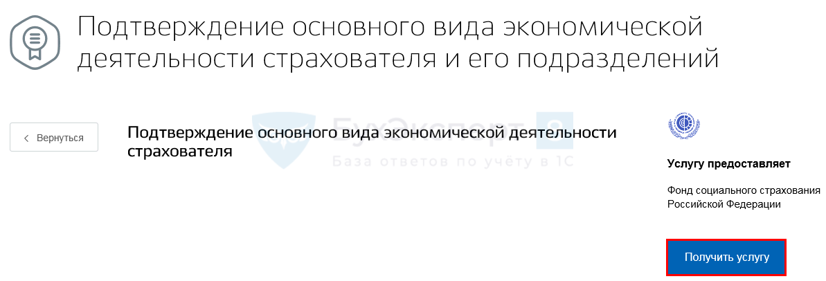 Подать заявление фсс через госуслуги