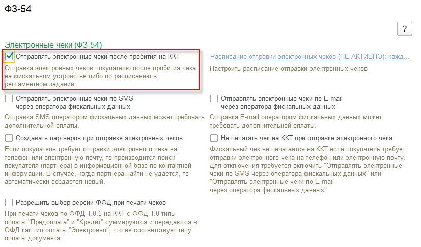 Офд волга прислал чек на почту но я ничего не покупал