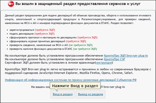 Как списать алкоголь с регистра 1 егаис без марки 1с