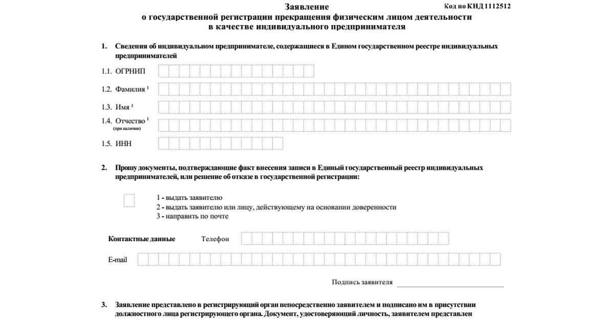 Заявление р26001 образец