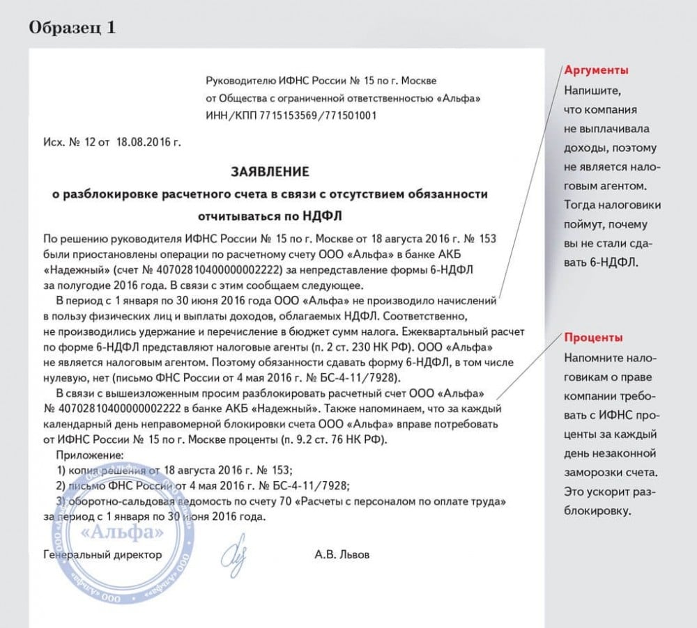 Письмо в финмониторинг о деятельности образец