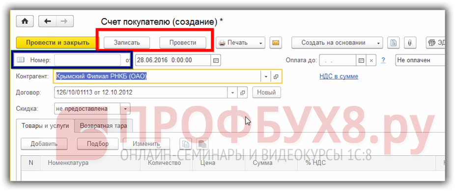 Как исправить ошибку в авансовом отчете за прошлый период в 1с