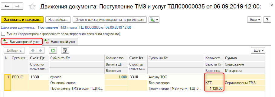 1с не считает ндс автоматически