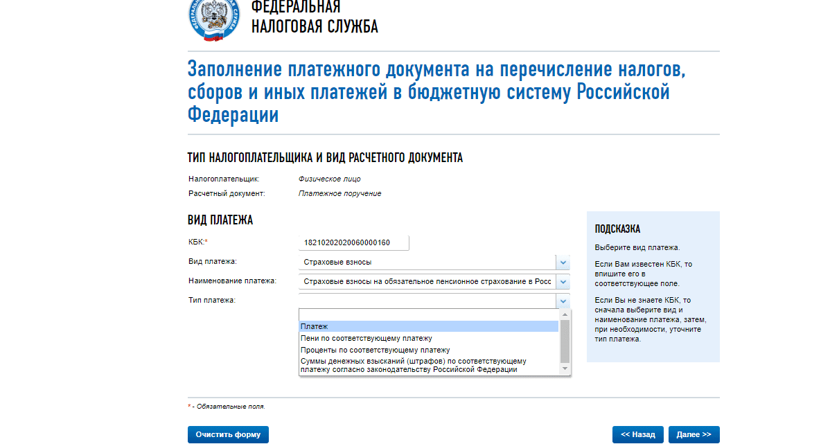 КПП налогоплательщика. ОКТМО по ИНН. КПП В налоговой это.