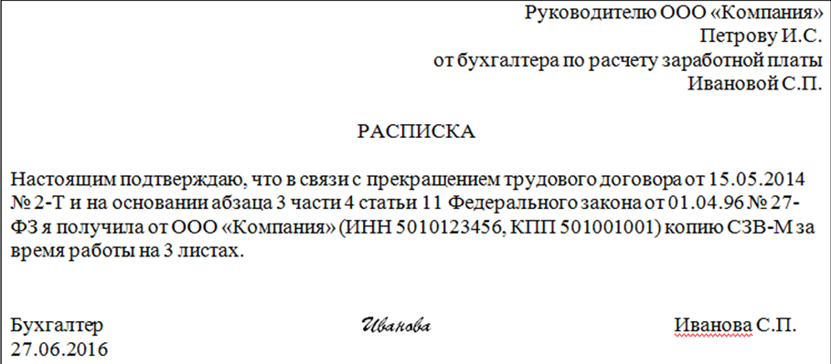 Образец заявления на выдачу справки 182н