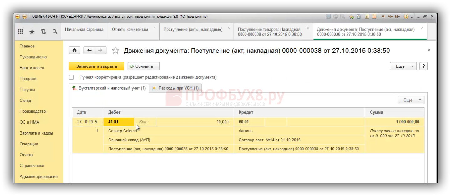 Ос при усн. Реализация НДС проводки в 1с 8.3 Бухгалтерия. Реализация услуг в 1с 8.3 Бухгалтерия проводки. Упрощенная система налогообложения в 1с 8.3. УСН проводки.