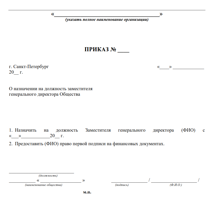 Должность главного бухгалтера в штате предприятия отсутствует образец