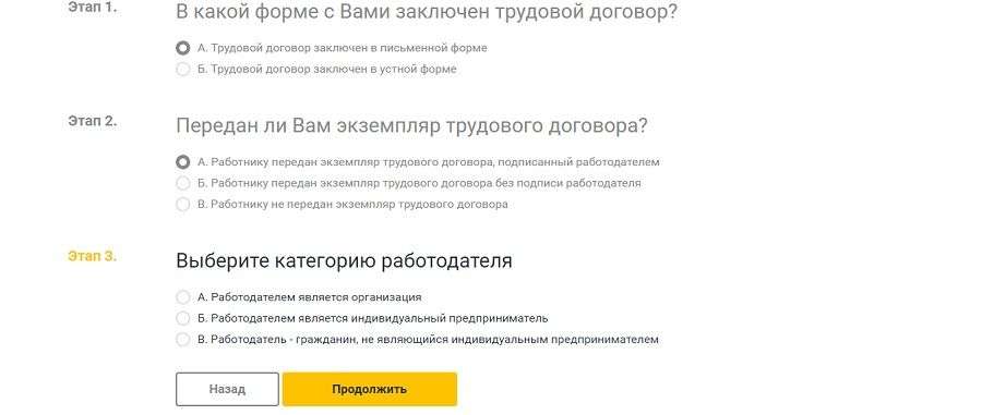 Проверить контракт. Проверить трудовой договор в базе данных. Как узнать номер трудового договора онлайн. Трудовой договор может быть заключён в устной форме.. Как проверить подлинность трудового договора.