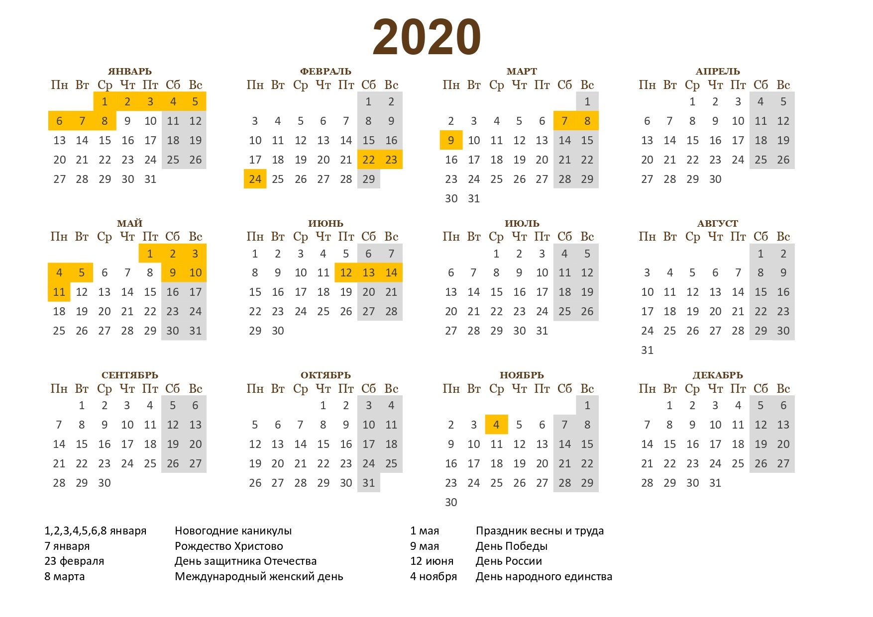 Профессиональные праздники в проекте календарь праздников на 2019 год