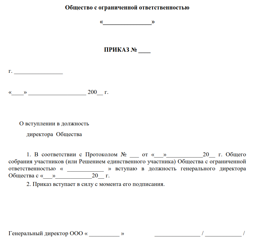 Заявление на получение копии устава в налоговой образец 2022
