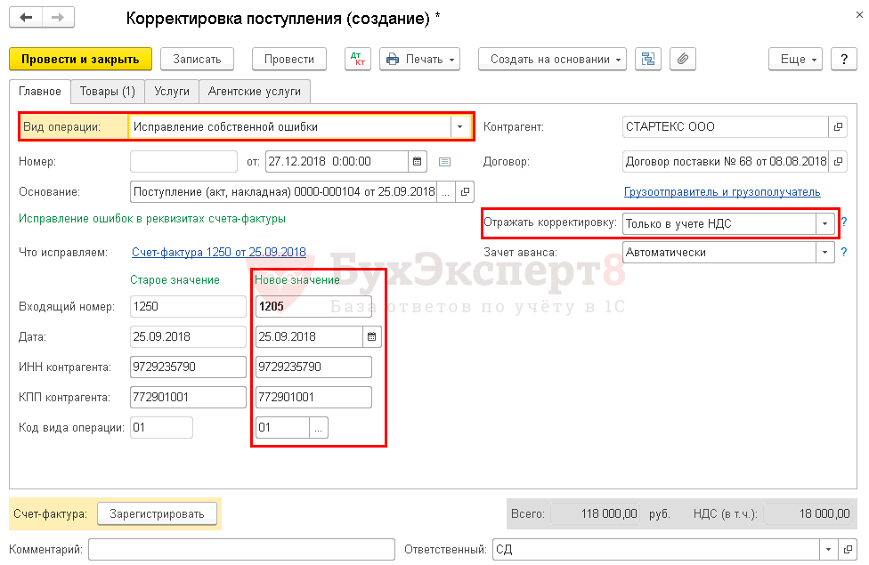 Где в 1с корректировка выпуска продукции