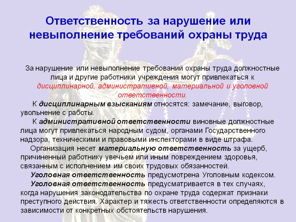 Ответственность за организацию работы антикоррупционной комиссии возлагается на кого