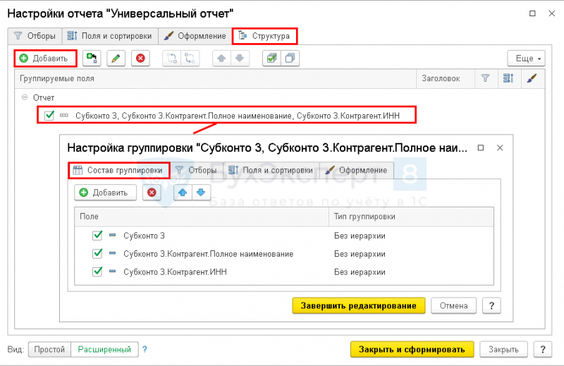 Как посмотреть дебиторскую задолженность в 1с