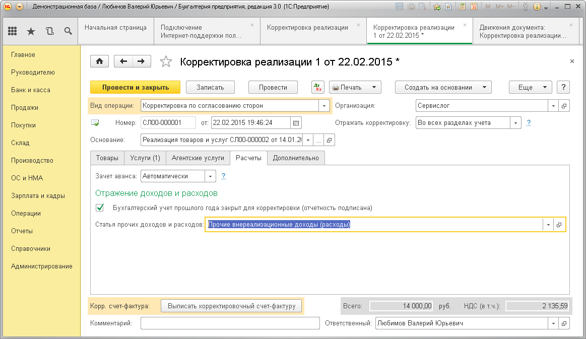 Для чего может понадобиться проведение документа по нескольким регистрам 1с