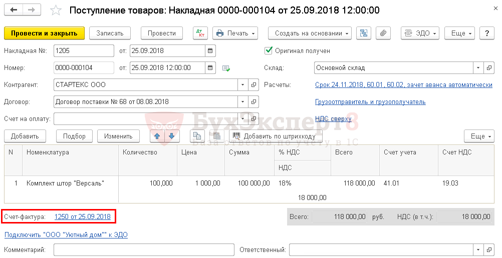 Корректировка бонусного счета. Корректировка поступления в 1с. проводка корректировки поступления. счета учета в корректировке поступления. корректировка поступления в 1с 8.3.