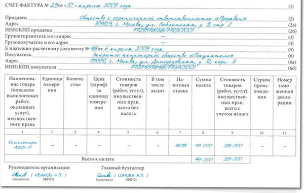 Счет фактура на аванс образец заполнения 2023. Авансовая счет-фактура образец. Счет фактура на аванс образец. Счет фактура на аванс пример заполнения. Авансовая счет фактура заполненный образец.