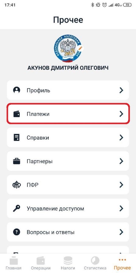 Как добавить карту в мой налог. Как привязать карту в приложении мой налог. Как привязать карту в мой налог для самозанятых. Как прикрепить карту в мой налог. Мой налог как привязать карту в приложении для самозанятых.