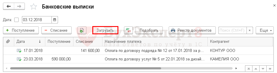 Как разнести по фактам. Клиент-банк в 1с 8.3 Бухгалтерия. Выписка банка в 1с 8.3. Банковские выписки в 1с 8.3 Бухгалтерия. Выписка банка в 1с 8.3 Бухгалтерия.