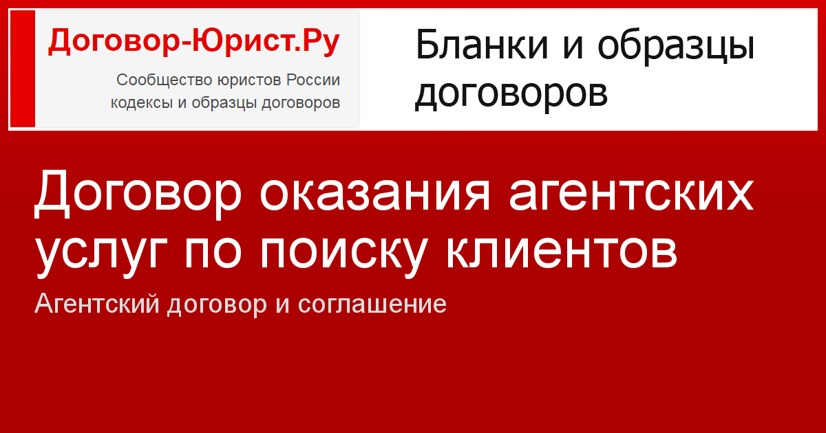 Договор адвоката с клиентом образец