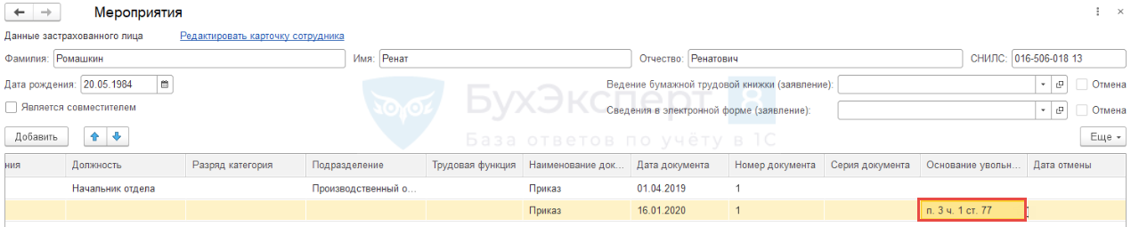 Как подписать пачку пу 6 с помощью эцп