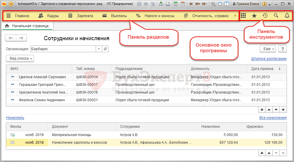 Как проверить ндфл в 1с 8 3 зуп