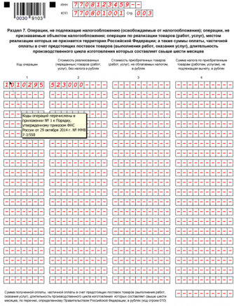 Код операции оверлорд