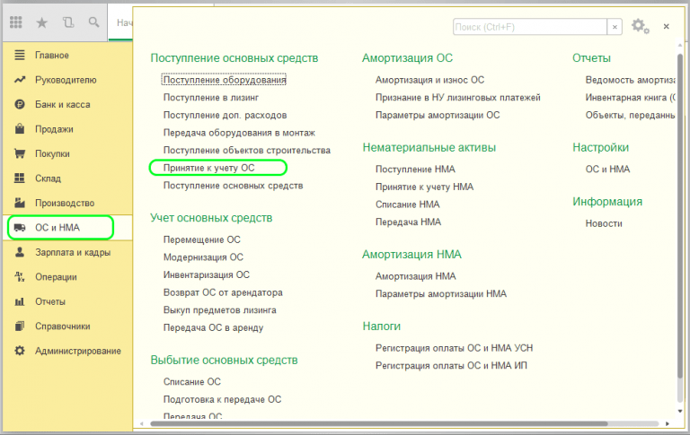 Почему лизинговые платежи не отражаются в 1с как расходы