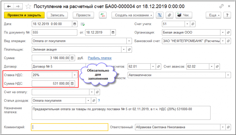 Как в 1с восстановить ндс ранее принятый к вычету