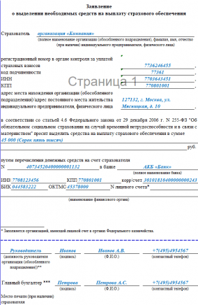 Перечень документов для гранта