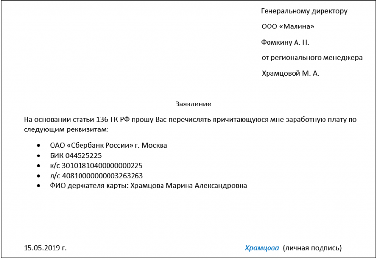 Можно ли детское пособие получать на карту другого человека