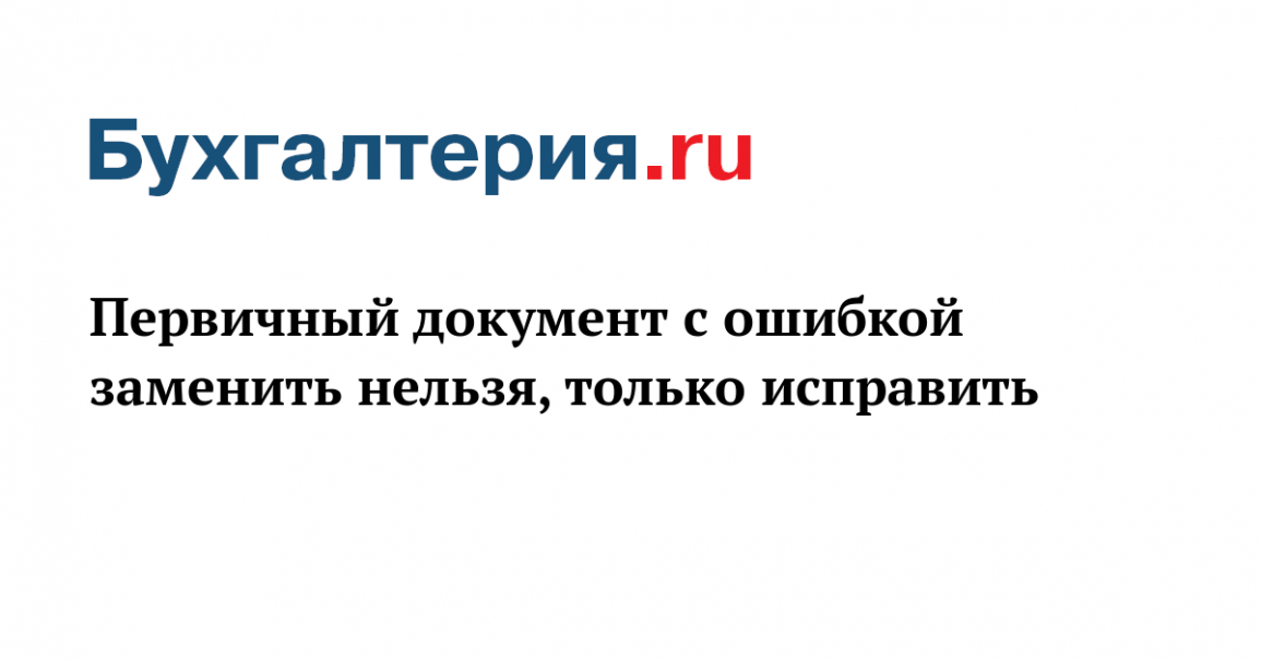 Исправьте ошибки директор приказал ученикам отнести компьютеры к себе