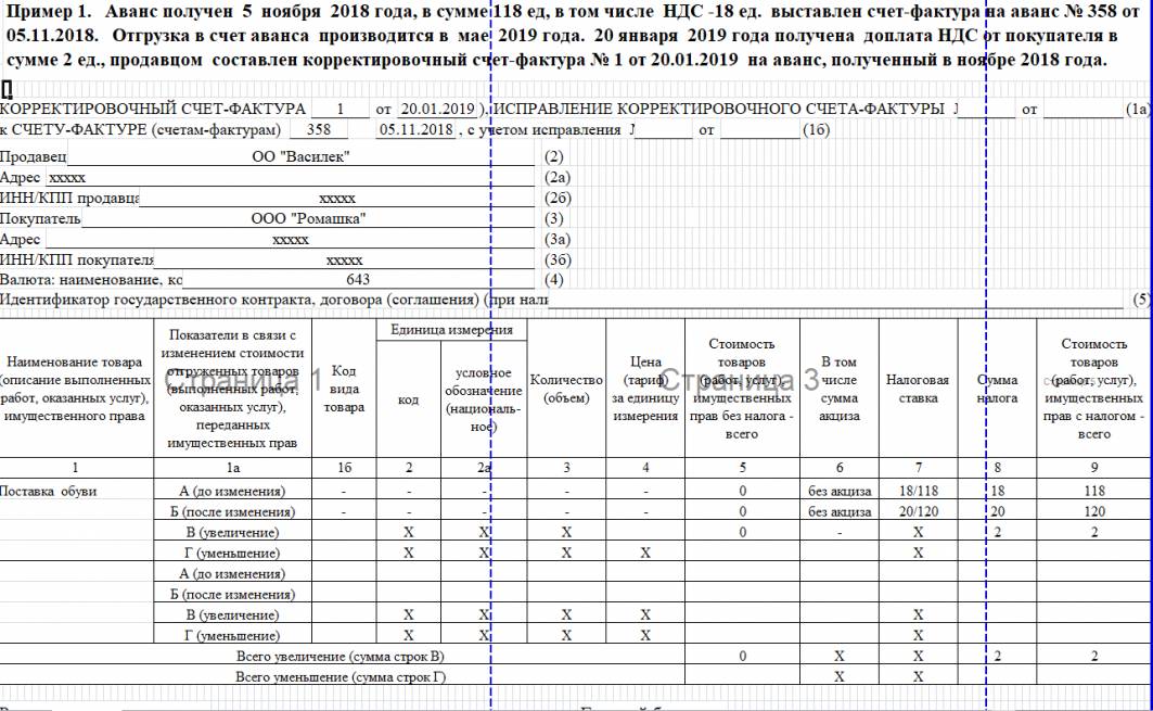 Пересчет отложенного налогового актива по ставке 20 как убрать 1с