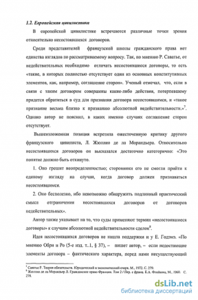 Обзор судебной практики по договору подряда 2021