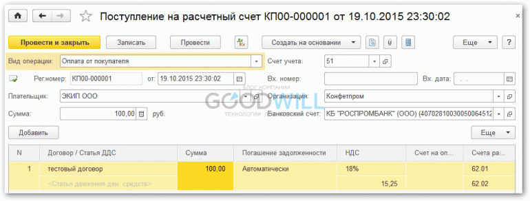 Как добавить счет фактуру в книгу покупок за прошлый период в 1с