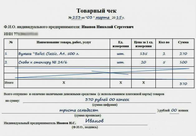 Как подтвердить расходы Если нет чека